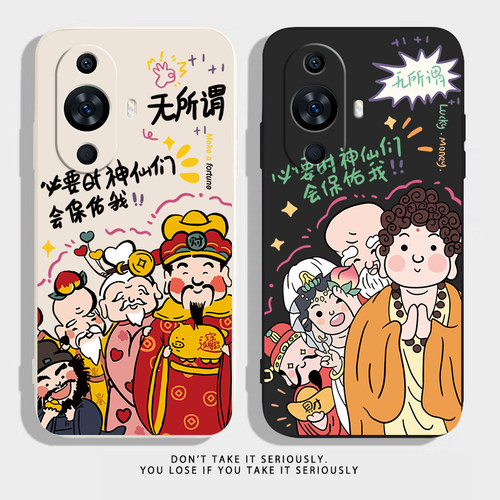 华为nova11神仙会保佑手机壳趣味