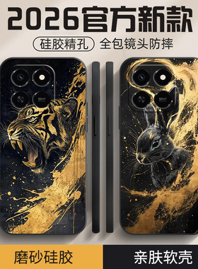 十二生肖适用荣耀Play10T手机壳新款Play9Tpro手机壳防摔play8Tpro/8Tplay7t/6t/5t/4t活力版c全包卡通男款软