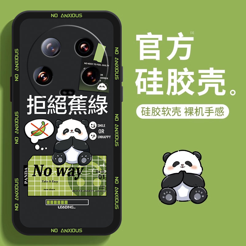 禁止蕉绿适用小米14Ultra手机壳新款小米13/12/11保护套防摔pro小米civi4磨砂小米cc9硅胶小米mx4/mx3全包边
