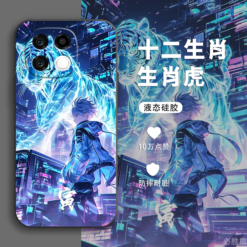 十二生肖适用vivoiqoo13手机壳新款iqoo12/11s保护套防摔iQoo10/9/8磨砂IQOO7/6简约pro全包磨砂超薄耐脏卡通