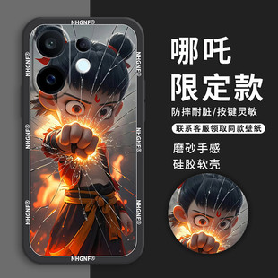 s18 s17防摔s16 e个性 s30promini保护套vivos20 全包边 s10卡通pro 哪吒适用vivos30手机壳新款 s15