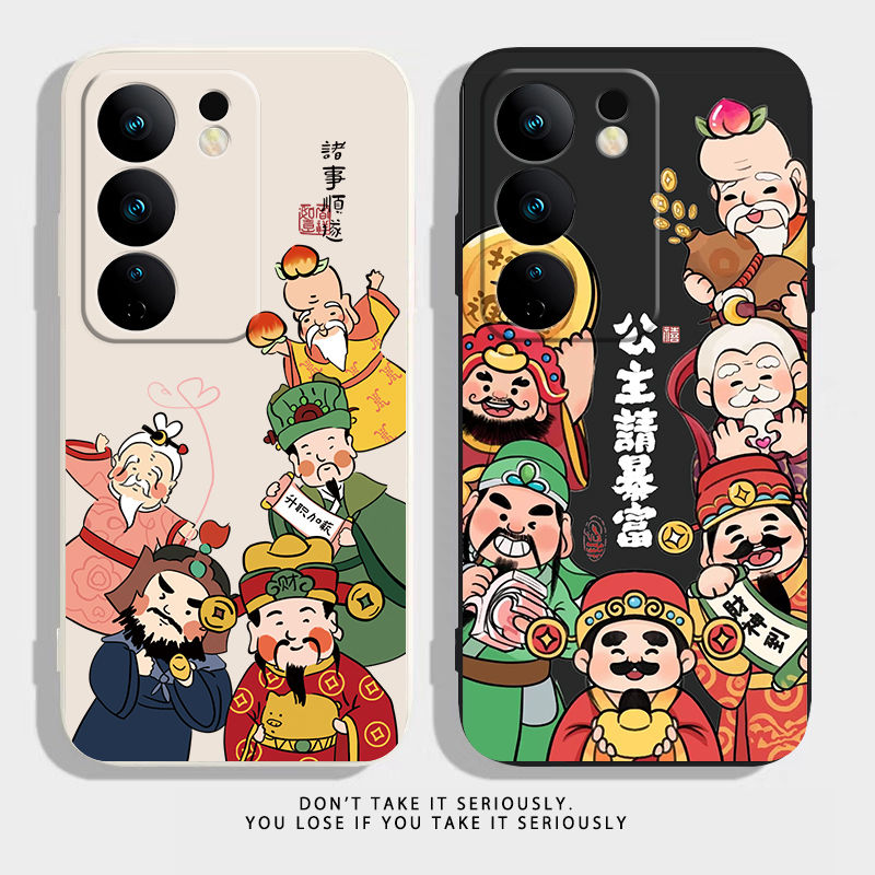 公主请暴富适用vivos17手机壳