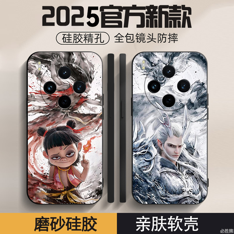 哪吒敖丙适用vivox300手机壳新款x300pro保护套x200/x100s/x90s/x80男款x70/x60防摔Ultra/pro曲屏版全包边潮