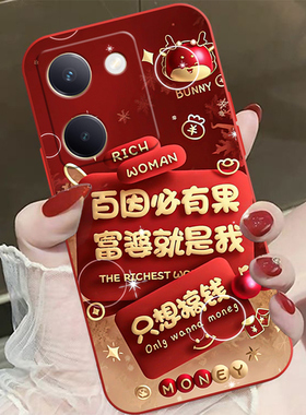 适用vivoy100手机壳新款vivoy78保护套磨砂y97/y93/y78+超薄防摔y76/y75/y53s/y50t/y35M+全包边红色液态硅胶