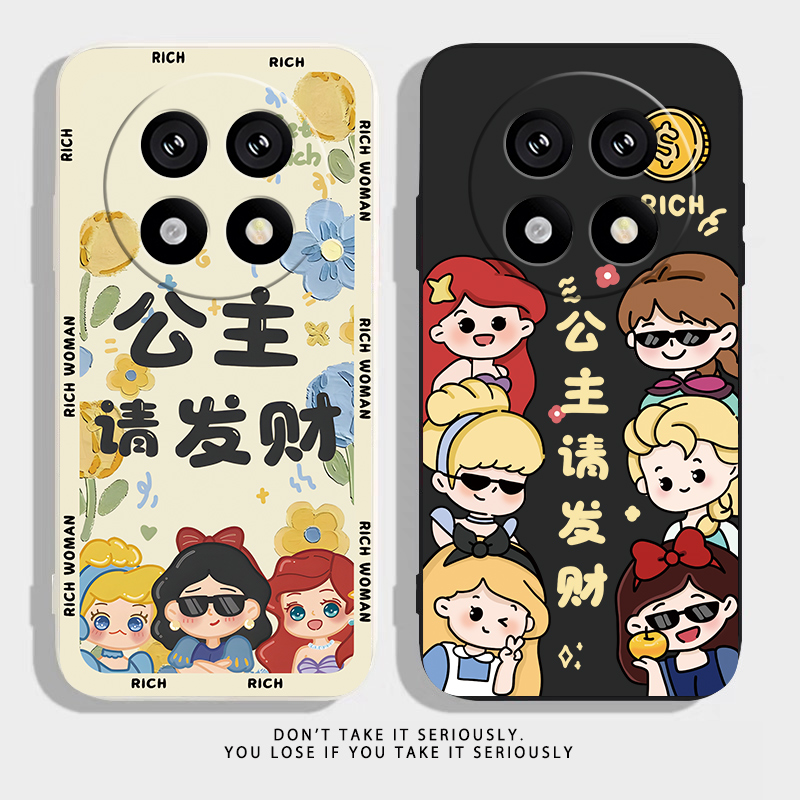 适用液态硅胶手机壳暴富