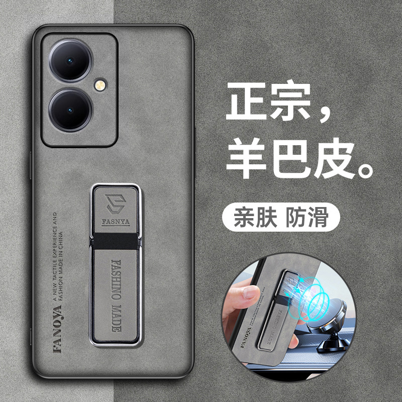 vivoy78+皮套超薄全包亲肤防滑