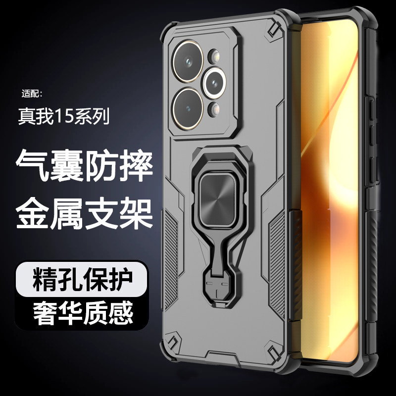 适用真我15pro手机壳磁吸支架款