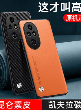 适用华为荣耀200手机壳honor200pro保护5G皮套ELI一AN00镜头全包防摔ELP硅胶超薄软壳por男女新款高级pr0素皮