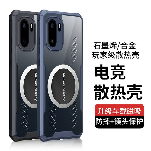 适用一加ace6手机壳石墨烯散热