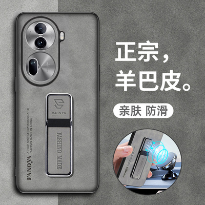 适用OPPOreno11羊巴皮全包防摔