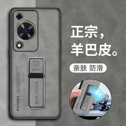华为畅享70S羊巴皮磨砂全包防摔