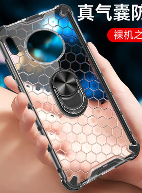 华为mate30硅胶简约蜂窝气囊防摔