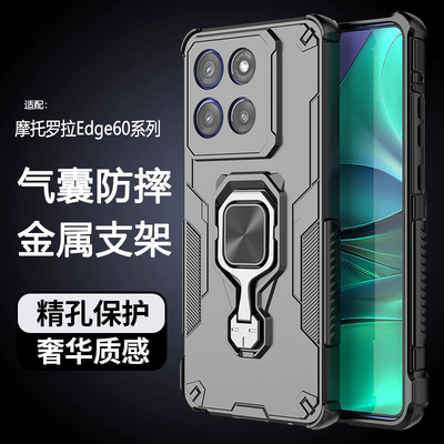 摩托罗拉edge60pro手机壳带气囊