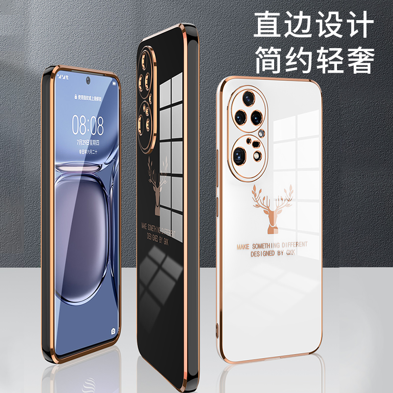 华为P50E硅胶简约直边超薄手机壳