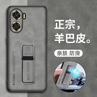 华为hi畅享60s皮套超薄全包壳潮