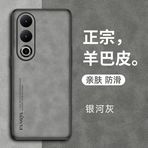 一加ace3v羊巴皮磨砂全包壳防摔