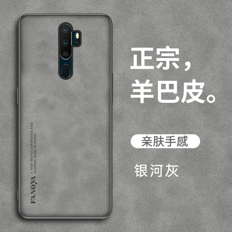 oppoA11x硅胶简约羊巴皮防摔