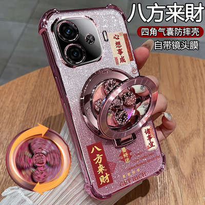 适用vivoiqooz9turbo手机壳来财