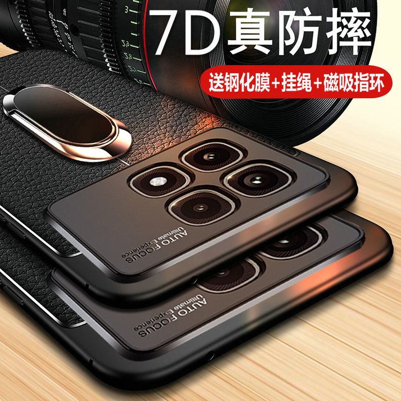 红米K70至尊版荔枝纹磨砂全包壳