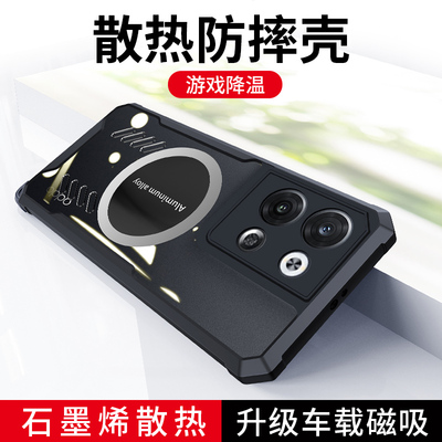 OPPOReno9Pro散热磁吸全包壳潮