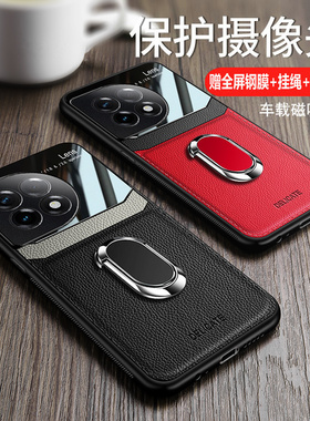 适用一加11手机壳1加11玻璃保护PHB110皮套oneplus全包防摔十一硅胶软硬壳pro男女潮115g新款创意真皮超薄高