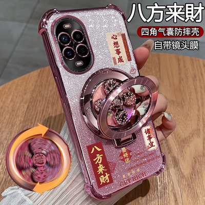 适用华为nova13手机壳八方来财