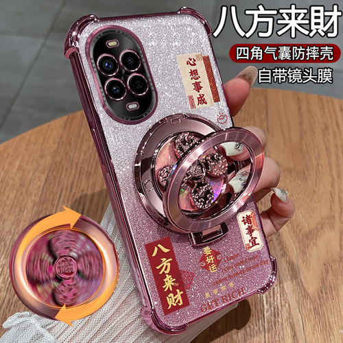 适用华为nova13手机壳八方来财