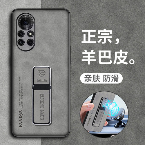 适用华为鼎桥N8pro羊巴皮超薄