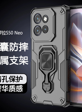 适用摩托罗拉S50neo手机壳motos50neo保护硅胶套noe气囊全包边防摔ne0磨砂软硬壳moto男款带支架散热磁吸个性