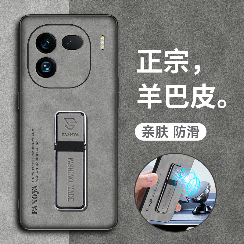 iQOO12pro皮套全包超薄壳防摔