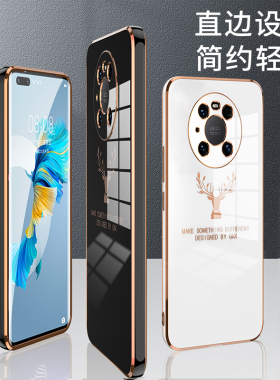 适用华为mate40E手机壳mete40e保护硅胶套e5g镜头全包防摔OCE一AN50软壳10直边外壳meta男女潮mt新款m40网红