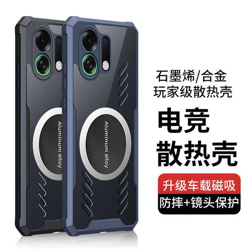适用oppok13turbo手机壳散热磁吸