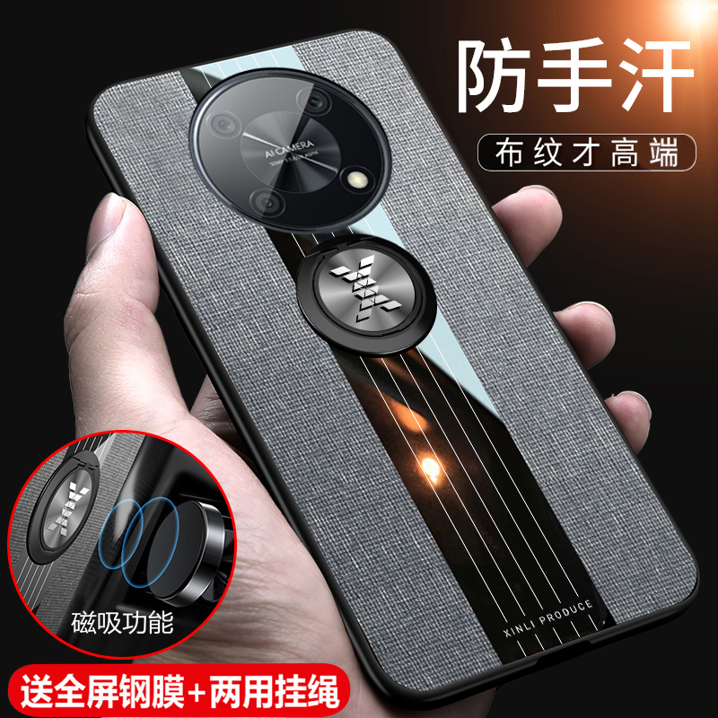 华为畅享50pro玻璃简约手机壳