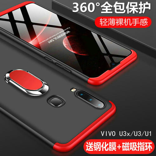 适用vivou3手机壳u3x保护套vivo全包硬壳U1磨砂U3防摔V1928A超薄1941T男女款viviu3x个性voviu简约viovu外壳