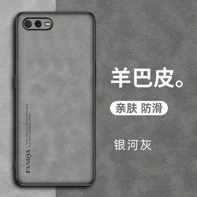 oppoR15x硅胶简约羊巴皮