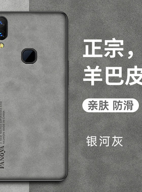 vivonex硅胶简约羊巴皮防摔