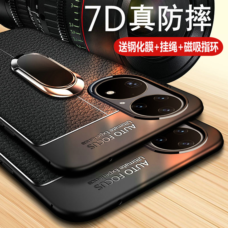 华为P50E硅胶简约商务皮套手机壳