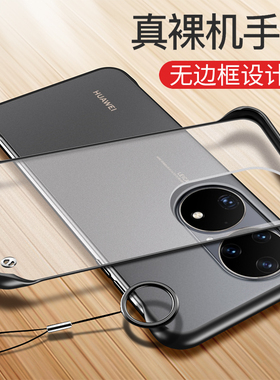 适用华为鼎桥P50手机壳tdtechp50透明保护套5G硅胶防摔AVA一PA00软硬壳td磨砂tech男女款tdp超薄p505g智选无