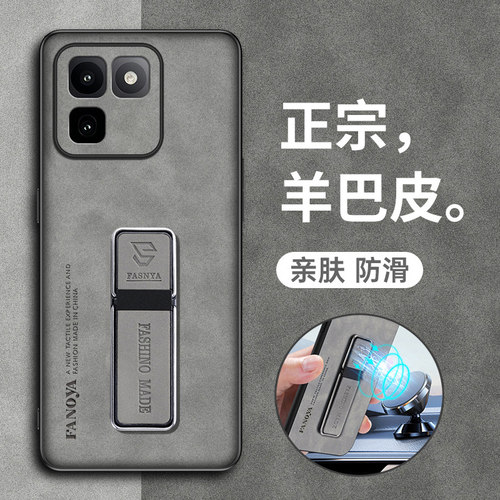 适用vivoiqoo15t手机壳羊巴皮套