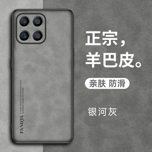 华为荣耀畅玩30m羊巴皮简约超薄