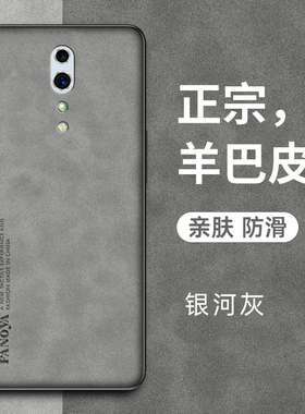 适用opporenoz手机壳oppo羊巴皮保护renoz硅胶套PCDM10全包防摔reno软硬壳opoprenoz磨砂opporeonz1男女z耐脏