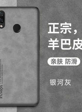 适用华为畅享9plus手机壳畅亨9羊巴皮保护硅胶套JKM一AL00全包防摔JKMALOO软壳JKMAL磨砂ALOOB男女TL简约puls