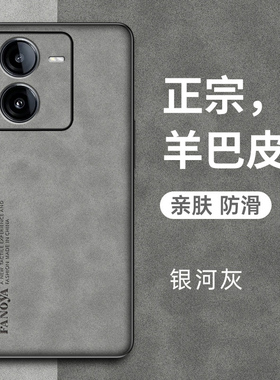 适用vivoy100t手机壳vivo保护y100t皮套5G全包防摔V2314DA硅胶磨砂软vovoy男女viv0丫新款viviy超薄t5g高级感