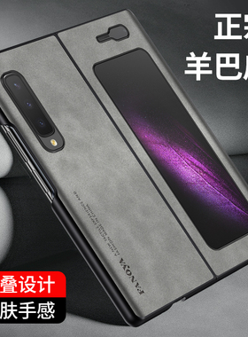 适用三星fold手机壳W20折叠屏W2020保护皮套F9000全包防摔smf硅胶软galaxy男女zfold1代超薄flod真皮心系天下