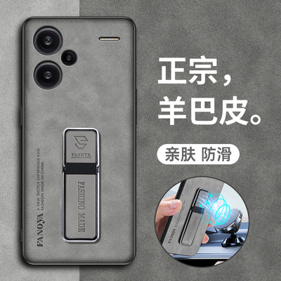 红米note13pro十皮套超薄全包壳