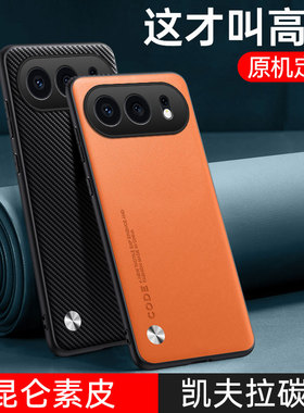 适用华为荣耀500手机壳honor500pro素皮保护套MEY一AN00全包边防摔硅胶MEP磨砂软硬壳por男女新款超薄凯夫拉