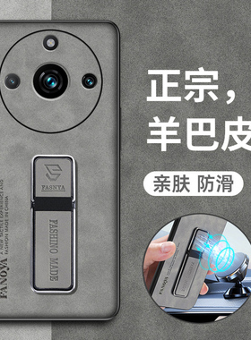 适用真我11pro十手机壳realme11por保护5G皮套RMX3740全包防摔3770磨砂oppo硅胶+软壳加reaime男女潮超薄耐脏