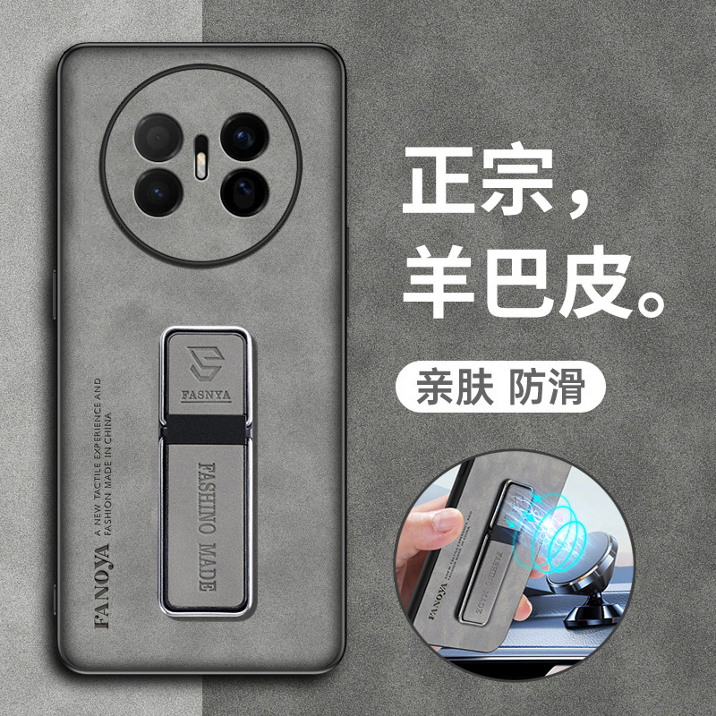 适用华为mate70air手机壳羊巴皮