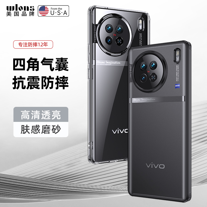 vivoX90s气囊超薄全包壳防摔高级