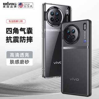 vivox90s手机壳vivo保护X90s硅胶套5G全包气囊防摔V2241HA透明软vivix硬壳vovox男女新款viovx曲屏s5g高级感
